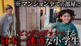 深夜3時マンション全ての部屋に毎日ピンポンダッシュする日本一迷惑な小学生【ショートドラマ】