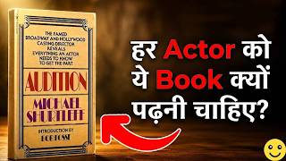 Audition के 12 नियम…Michael Shurtleff की किताब से सीखो | 12 Guideposts Explained Hindi | Audiobook