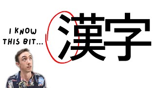 4 Hacks to Read Kanji You Don't Know