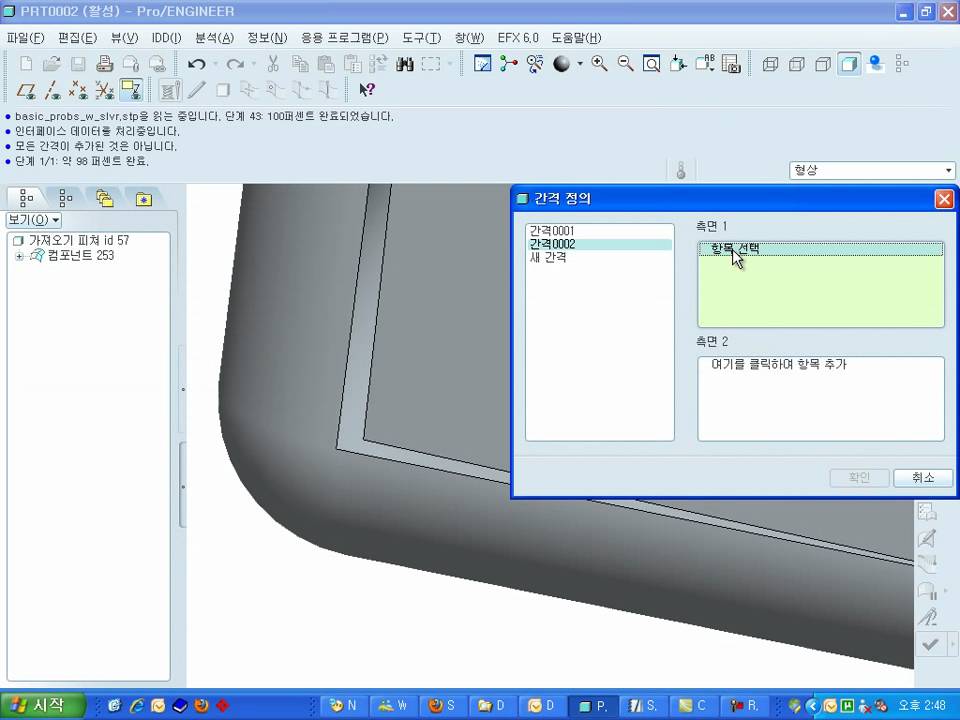 creo elements pro 5.0 creo elements pro 5.0