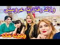 رفتیم جشن عقدکنان و دو روز خونه خالم همراه مامان اینا رفتیم جشن عقدکنان و دو روز خونه خالم همراه مامان اینا