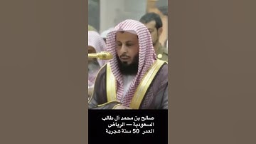 تلاوة مؤثرة💔❤ جداً للشيخ صالح بن محمد ال طالب❤💔