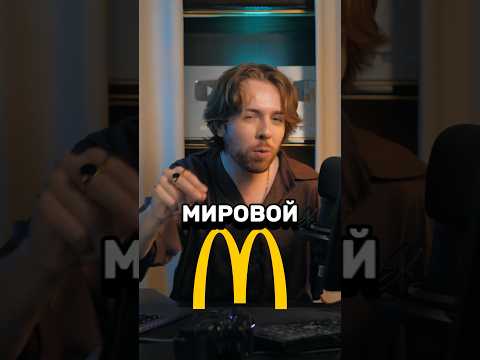 Эти ФАСТ ФУД рестораны обанкротились в России! 🌭