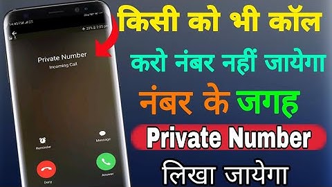 kisi ko bhi call karo aapka number Nahin jayega || call unknown number app 2021 || Technical Branch