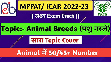 MPPAT 2022-23 🔥| Animal Husbandry questions and answers | "Animal Breeds" most important MCQ #mppat