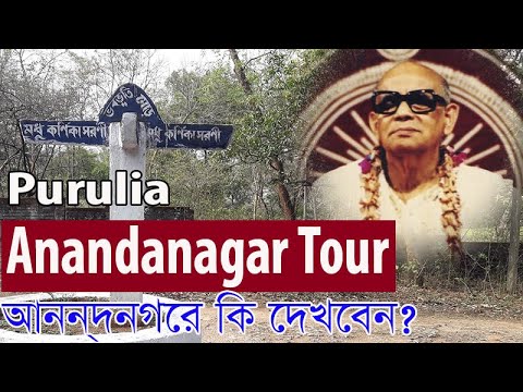 Anandanagar Tour What to see in Anandanagar