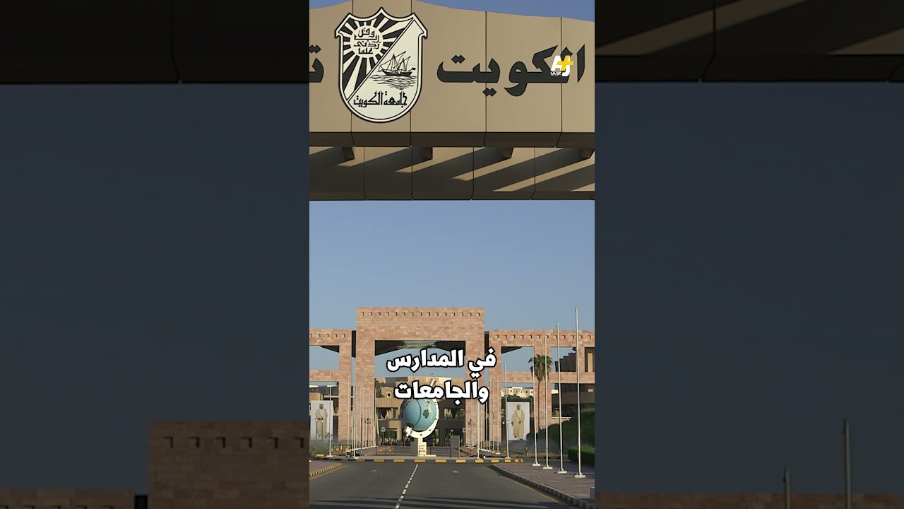 حظر مشروبات الطاقة في الكويت