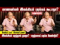 மாணவர்கள் இலக்கியம் படிக்கக்கூடாதா? படித்தால் என்ன தவறு? | இசைக்கவி ரமணன் #isaikkavi_Ramanan_Speech