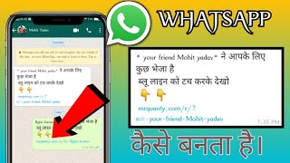 How to make blue line touch messages with Raksha Bandhan|How to create wishing Line Message| screenshot 3