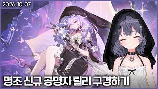 【 2026/10/07 | TALK 】 『카페읽기 & 명조 릴리 알아보기』
