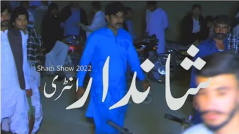 Beautiful Stage Entry  Shadi Show 2022 Ramzan BeWa...
