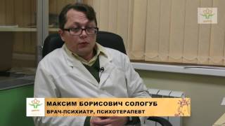 Врач-психиатр ЦИРПП Максим Сологуб: 