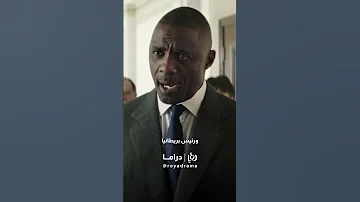 جون سينا صار رئيس لأمريكا في فيلم Heads Of State الأكشن والكوميديا بتصير أجمل مع كل لحظة 