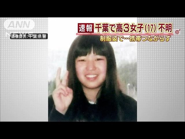 殺人 高生 茂原 事件 女子