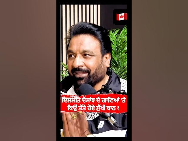 Viral Punjabi video #shortvideo #nirmalsidhu #punjabisinger #diljitdosanjh #youtubeshorts #punjabi