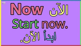 طريقة رائعة ومبتكرة لحفظ الكلمات فى اللغة الإنجليزية - مفردات انجليزية للمبتدئين مع امثلة