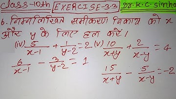 Class 10th math Exercise 3.3 #kc_Sinha_ book_solution_Q.6 ke (iv),(v) दो चर वाले रैखिक समीकरण युग्म