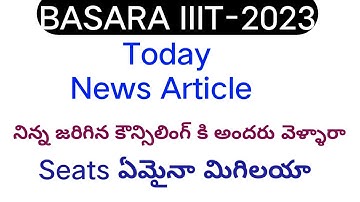 Basara iiit nitification 2023-24|iiit|basara iiit results 2023|iiit latest updates|rgukt update