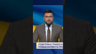 📢 "Шахеди" розлетілись Україною! Працює ППО