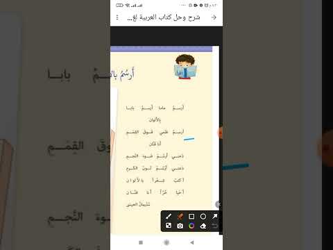 أرسم بالألوان الصف الأول