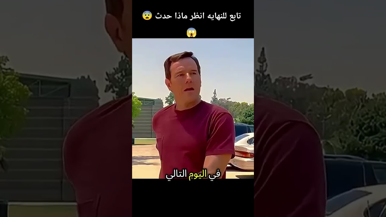 تابع لللنهاية انظر ماذا حدث 😱💪💪😱#.#ملخصات_أفلام#افلام#ملخص_فيلم#افلام_قصيرة#قصة_فيلم #movie #افلام