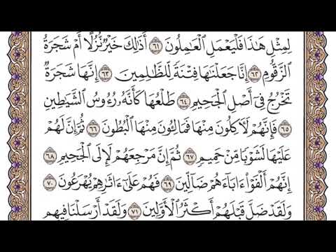 أذلك خير نزلا أم شجرة الزقوم