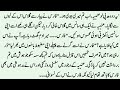 GOLDEN NOVEL تیرے نام کی پناہ PROTECTIVE HERO BASED URDU NOVEL FORCED MARRIAGE BASED NOVEL 