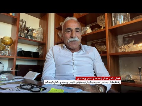 فینال بخش مردان رقابت های تنیس ویمبلدون جوکوویچ در برابر نیک کریوس بازی می کند