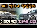 9월 할인을 가장 많이 하는 15개 차종(수입차 프로모션)ㅣ그랜저, 쏘렌토 구매예정자들 발길 돌리는 소리 들리네, 한국만 들어오면 왜 이럴까