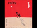 Bhindeshi Tara Mp3 Song