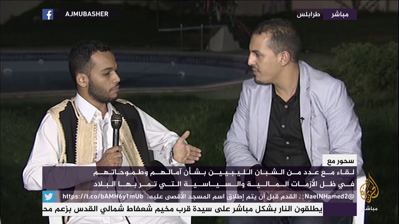 سحور مع عدد من الشباب الليبي 11 رمضان