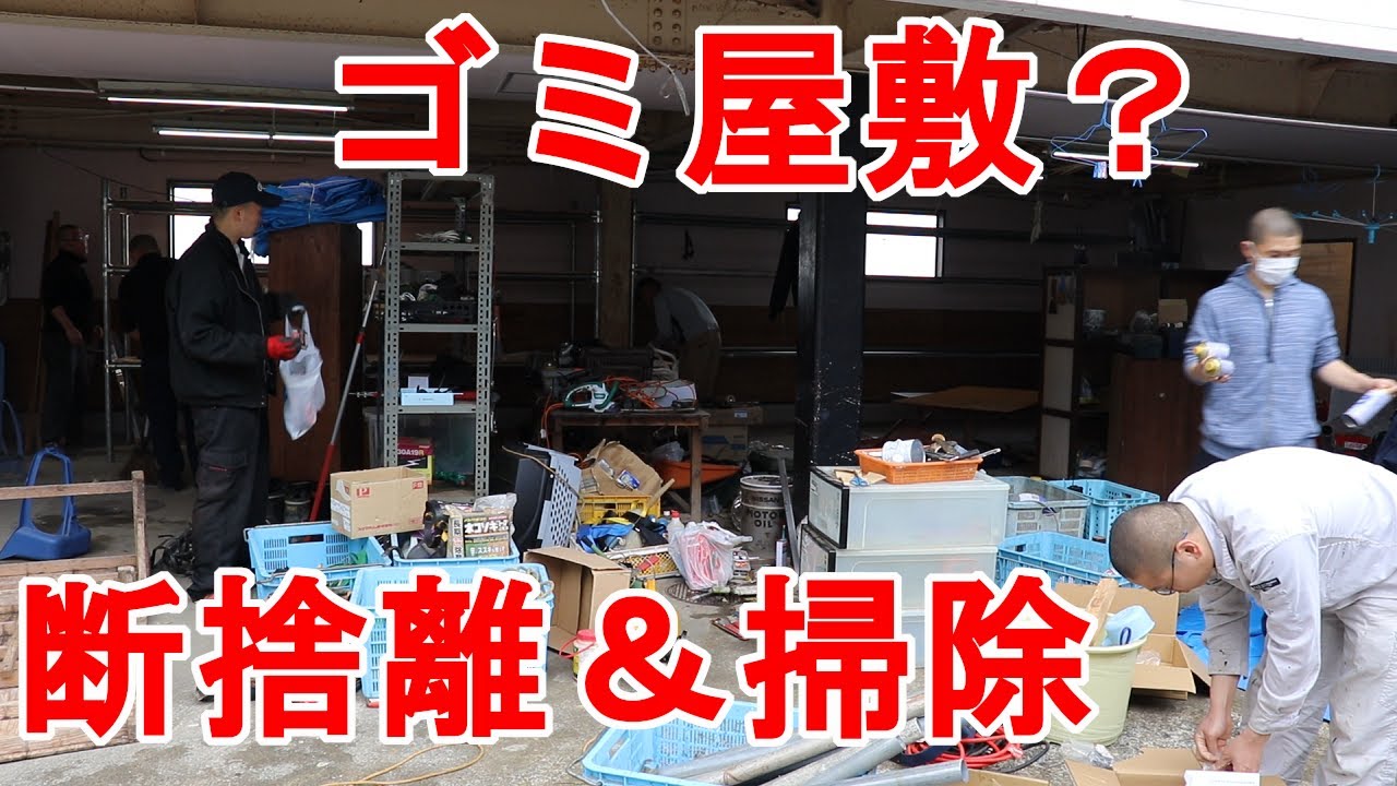 maru ·͜· 倉庫整理・断捨離中 様おまとめ 専用 DIY】極限まで散らかった倉庫の整理&断捨離 棚づくりから塗装