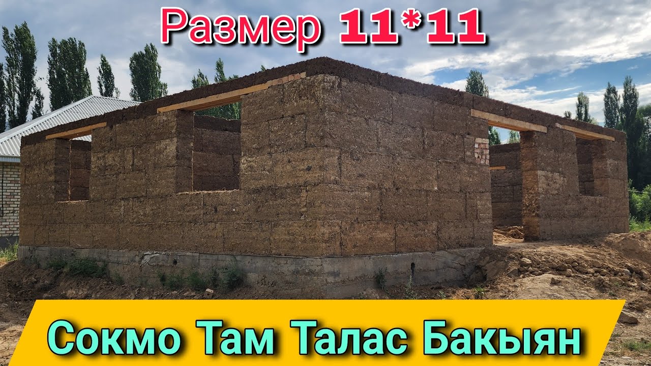 Сокмо Там Талас 2024