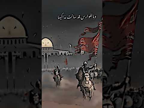 س ل قاه ر الف رس و الرومان ه ل ش ف ع ت ل ه الف توح و ه ل أ غنى ت واليهاغ زى ف أ بلى