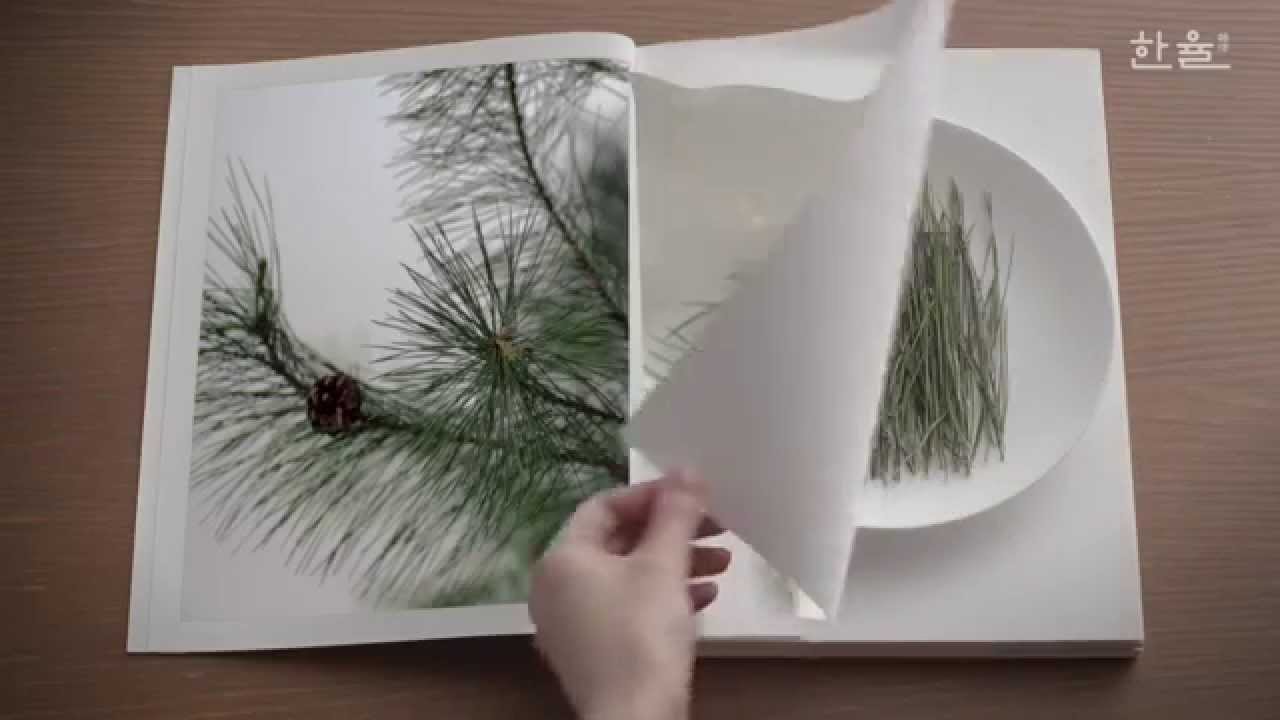 한율-율려원액 스토리 영상