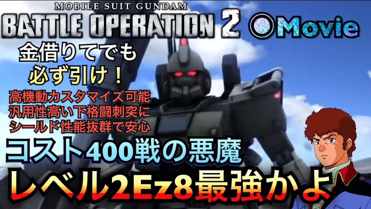 バトオペ 2 初心者