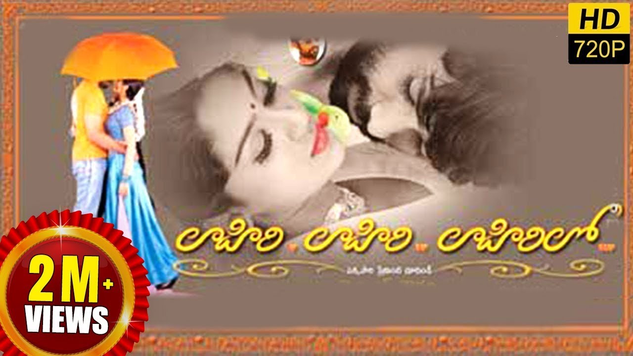 Lahiri Lahiri Lahirilo Full Length Telugu Movie || Aditya, Harikrishna, Ankita, Sanghavi