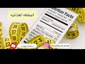 كيف نقرأ البطاقه الغذائيه او food labels بالمختصر المفيد لكل الناس mp3