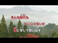 和田青児/俺たち/karaoke for lesson
