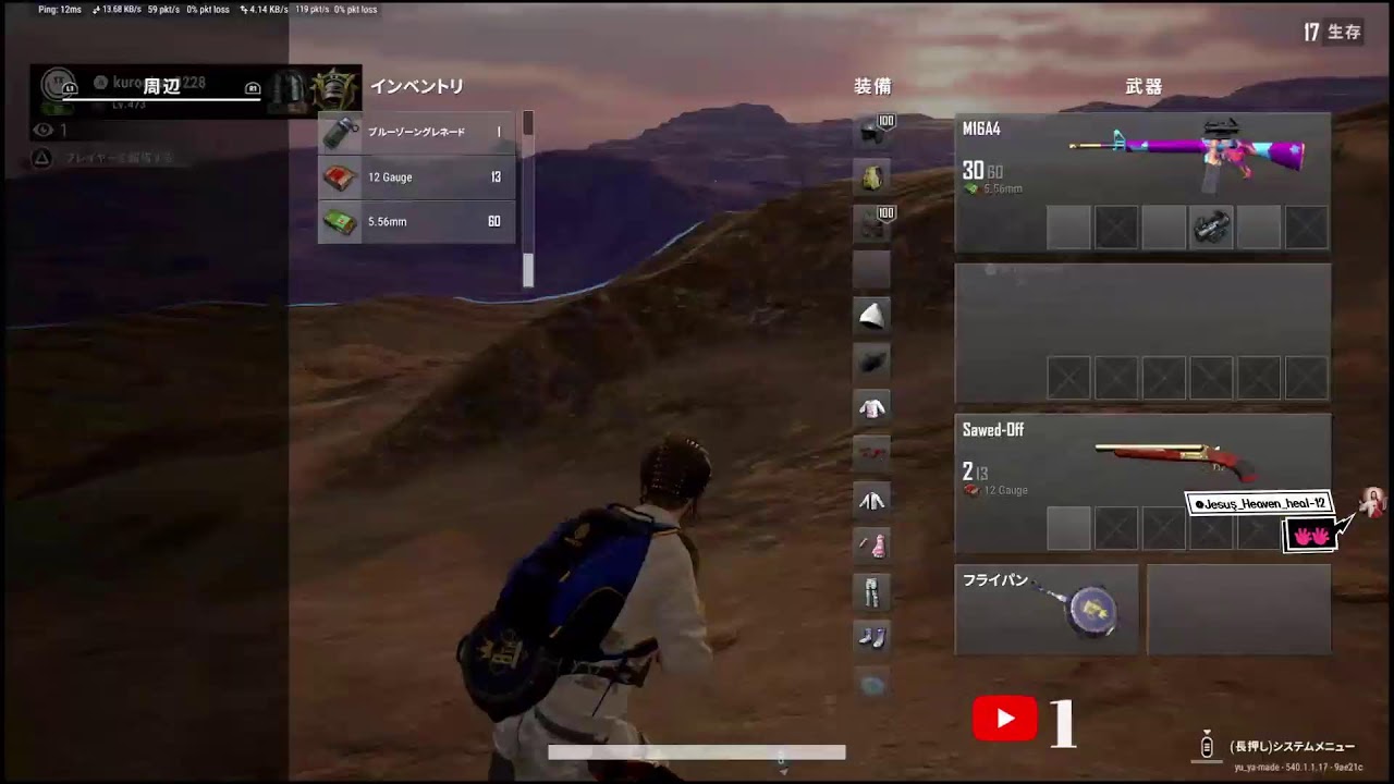 PS5 PUBG のんびりやりましょ〜