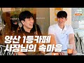 양산 1등카페🥤 오픈이래 매달 최고매출 찍는 사장님은 무슨 생각을 하고 살까?