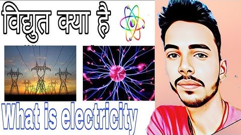 विद्युत क्या है ? What is Electricity, Current, Charge & Electron - electrical interview question ।