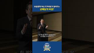1988 서울올림픽 복싱 전설!🥊  김광선 선수의 감동 스토리