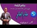 Learning Maqamat- Maqam Byati lesson- برنامج الزتونة (05 ) - شرح مقام البياتي بالكامل