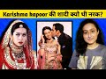 Karishma kapoor marriage  divorce  raksha says