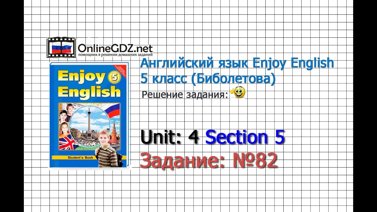 Перевод текстов в enjoy english reader 5 класс