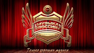 Порталу «Музыка России» - 1 год. Поздравление от группы Джокеры.