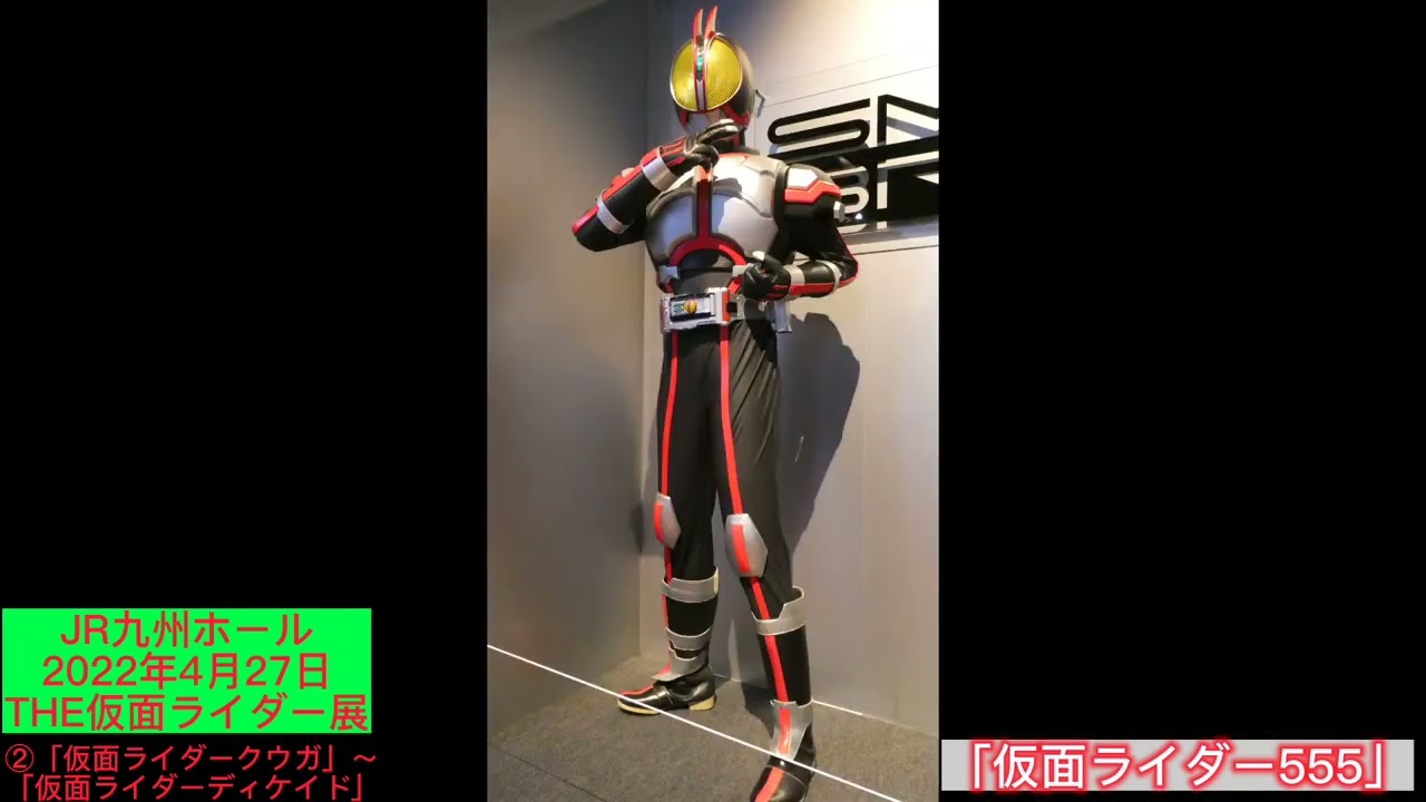 The仮面ライダー展 22 04 27 Youtube The仮面ライダー展 22 04 27 Youtube