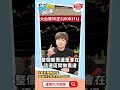 台股反彈賺錢了！0050正2抄底大勝0050? 快加入陳秀芳老師行列🎯Line@：@17888viphttps://lin.ee/wOvqlIY訂閱陳秀芳老師個人頻道👉   / @17888vip