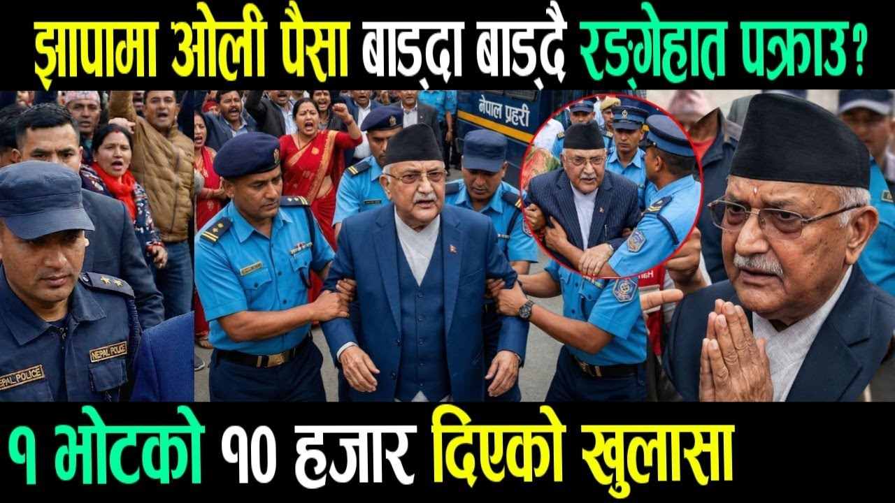 Today nepali news | live nepali samachar | jhapa nirbachan update | kp sharma oli V/S balen shah